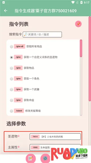 指令生成器(游戏指令生成器)