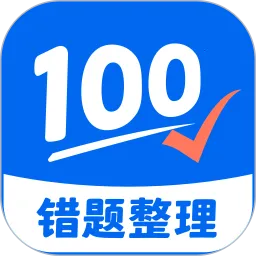 试卷100(试卷错题整理)