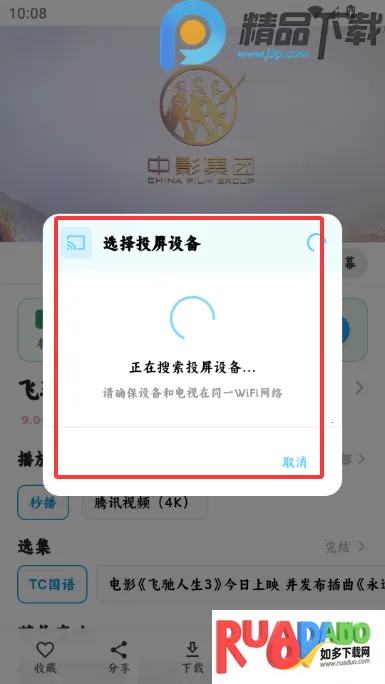 4K追片喵影视2026最新版本