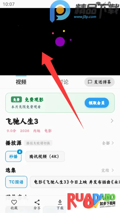 4K追片喵影视2026最新版本