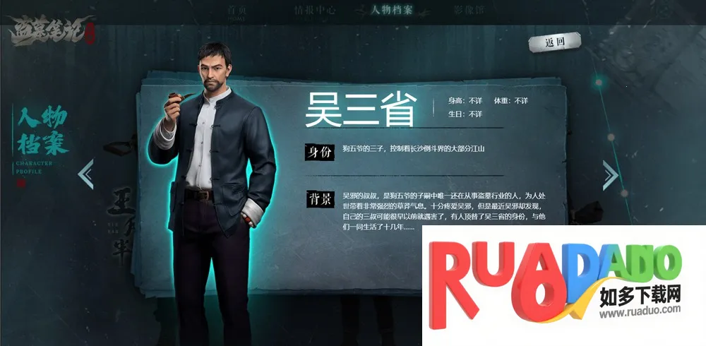 盗墓笔记启程(盗墓冒险游戏)