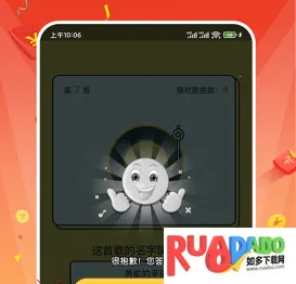 趣猜歌达人(猜歌闯关游戏)