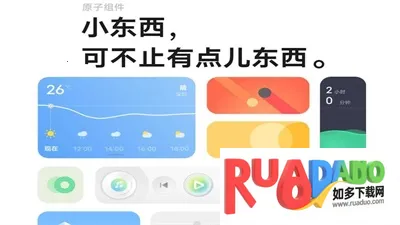 originos橘子版(手机系统工具)