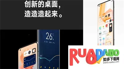 originos橘子版(手机系统工具)