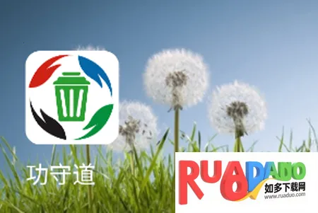 功守道2026下载安装