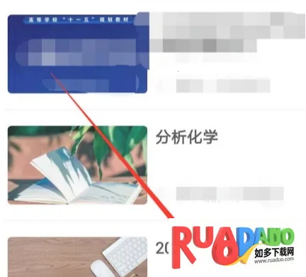 优学院(移动教学软件)