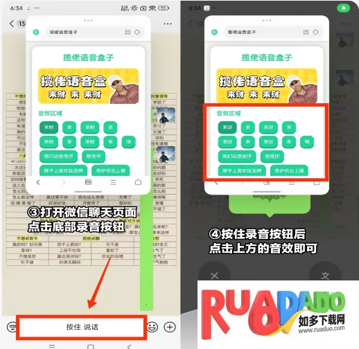 JOJO语音盒(JOJO语音盒工具)