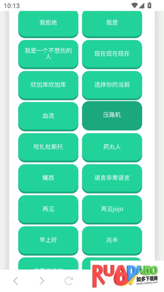 JOJO语音盒(JOJO语音盒工具)