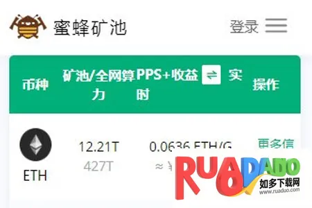 蜜蜂矿池2026下载安装