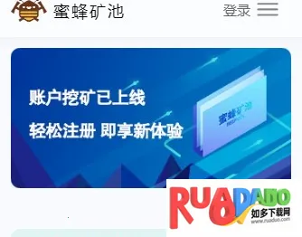 蜜蜂矿池2026下载安装