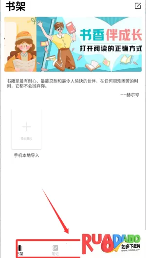 石头阅读2026下载