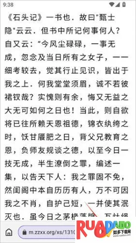 石头阅读2026下载