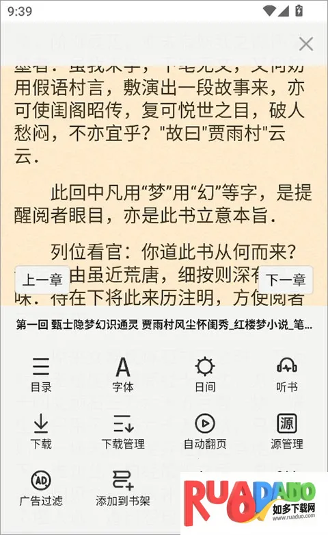 石头阅读2026下载