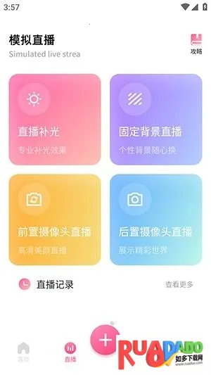 青创资讯助手(直播创作辅助工具)