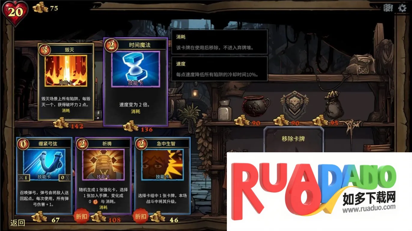 陷阱大师最新手机版