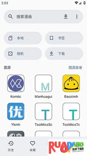 Futon2026下载安装