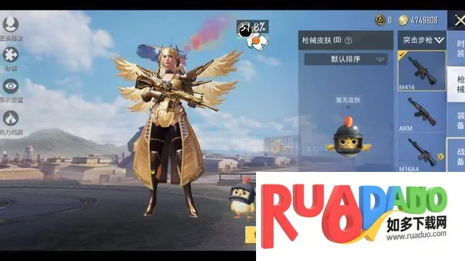 x美化包(和平精英美化器)