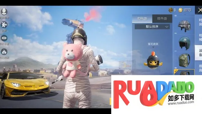 x美化包(和平精英美化器)