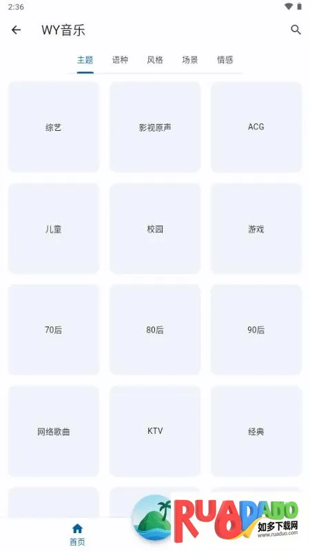 聆听岛(音乐聚合平台)