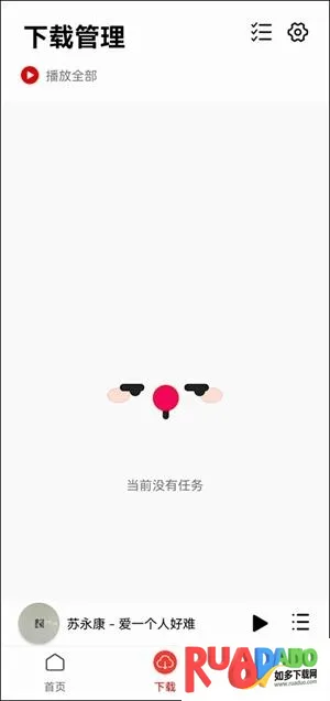 聆听岛(音乐聚合平台)