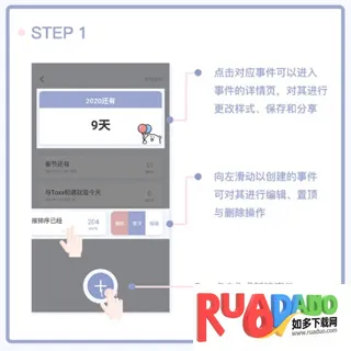 Toxx可爱治愈日记本2026下载