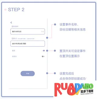 Toxx可爱治愈日记本2026下载