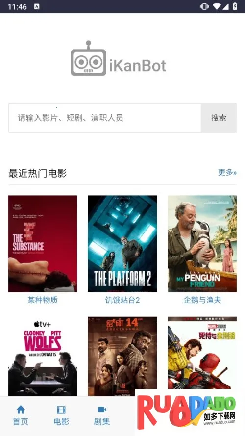 爱看机器人(影视资源平台)