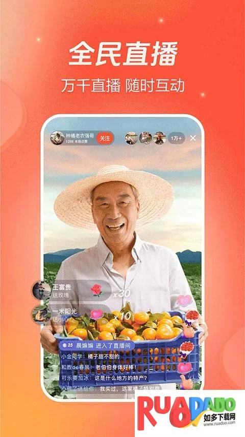 火山小视频2026官方最新版本