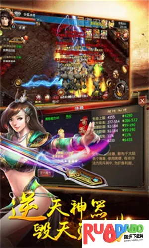 天王神途(传奇角色扮演游戏)