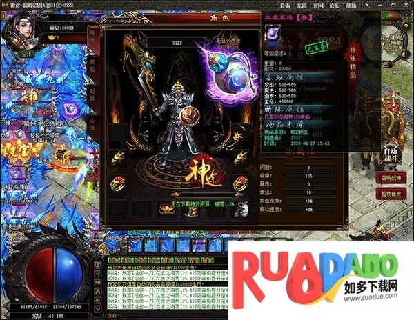 天王神途(传奇角色扮演游戏)