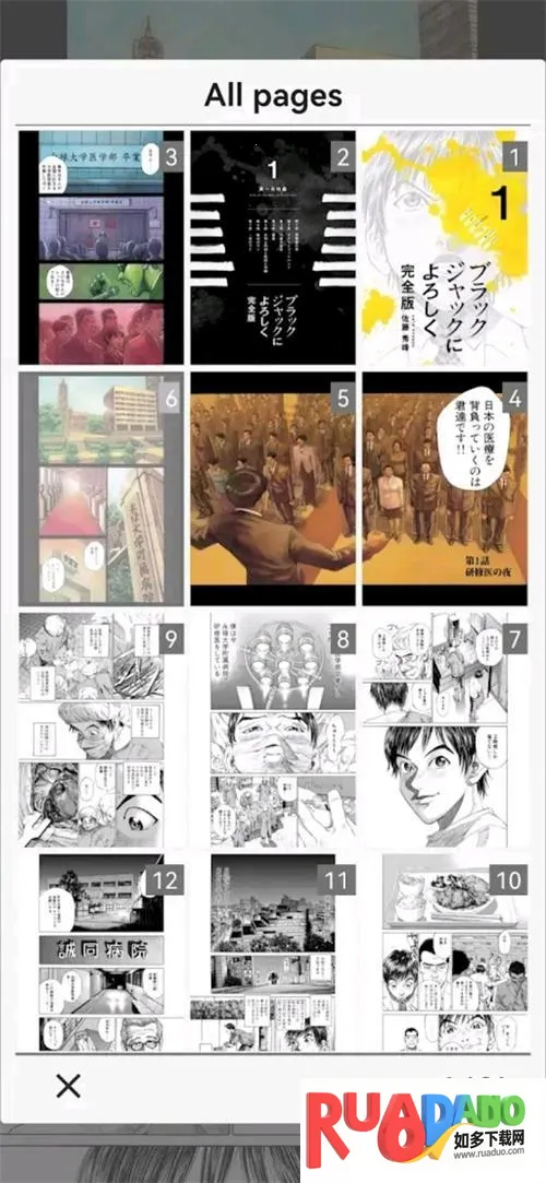 MViewer Lite(漫画免费阅读软件)