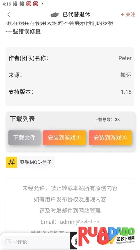 末忆铁锈盒子安卓版手机版