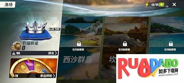 欢乐钓鱼大师国际服(钓鱼模拟游戏)