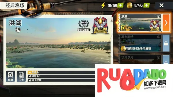 欢乐钓鱼大师国际服(钓鱼模拟游戏)