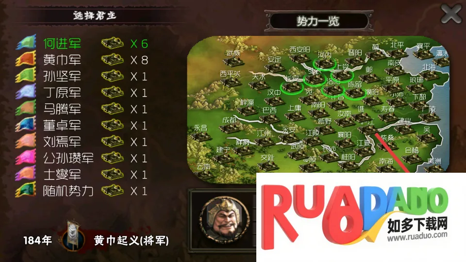 三国志霸王的梦想(三国塔防游戏)