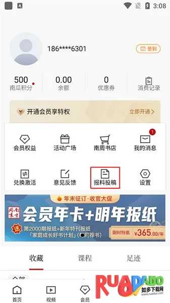 南方周末2026最新版本