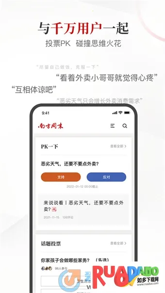 南方周末2026最新版本