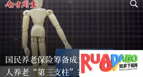 南方周末2026最新版本