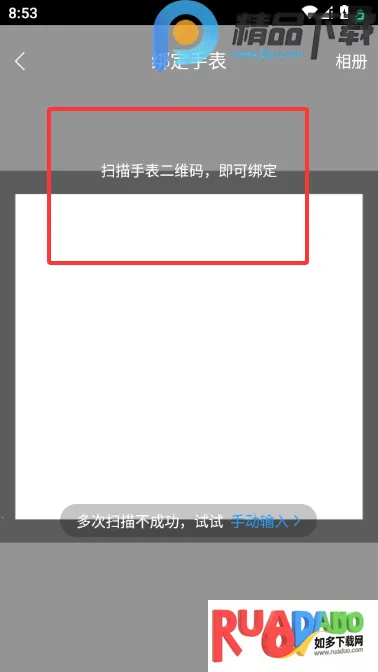 安顿健康智能手表(疾病预警app)