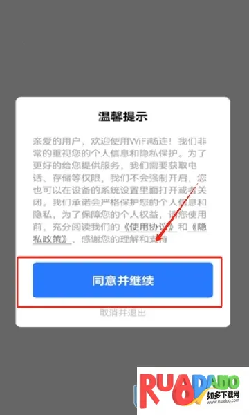 WiFi畅连神器(WiFi网络管理)
