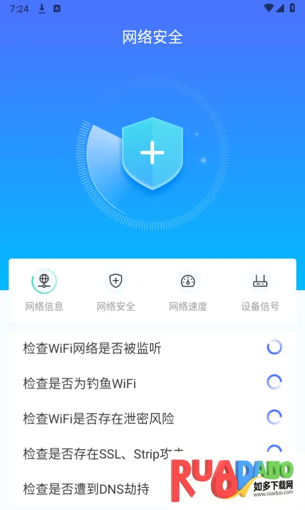 WiFi畅连神器(WiFi网络管理)