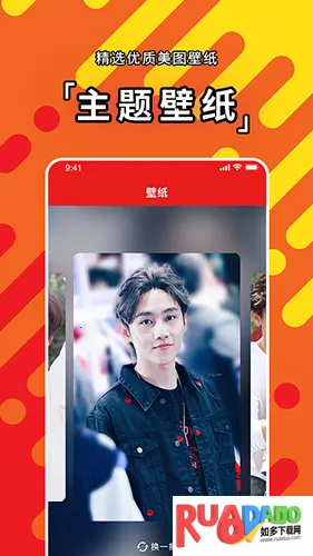 泰剧迷壁纸2026下载安装