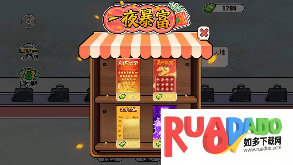 打螺丝我贼溜(螺丝闯关游戏)