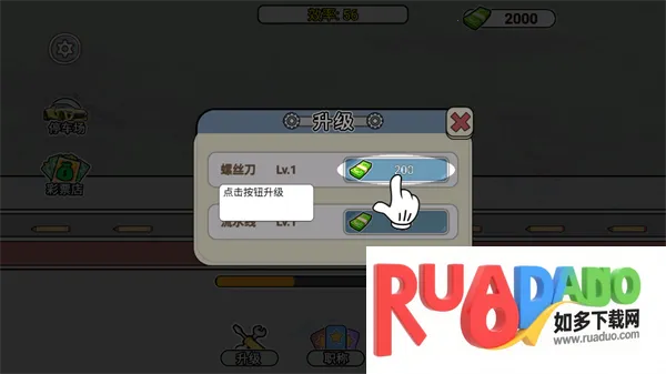 打螺丝我贼溜(螺丝闯关游戏)