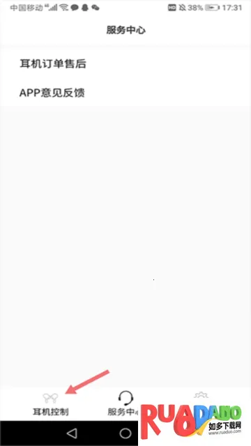 RoseLink(耳机控制软件)