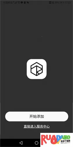 RoseLink(耳机控制软件)