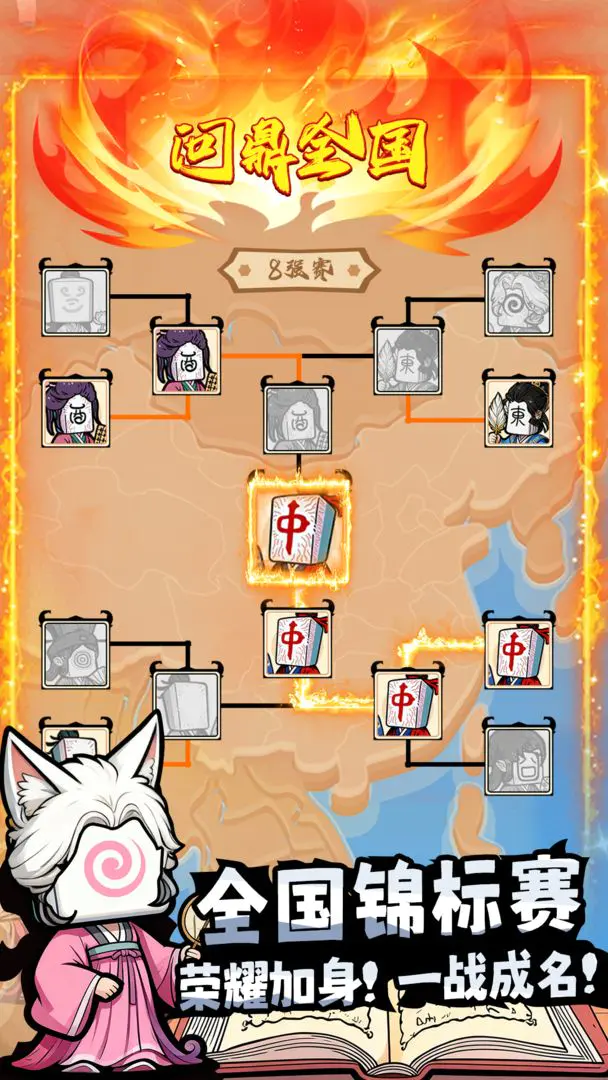 诡道雀神录(雀神梦境游戏)