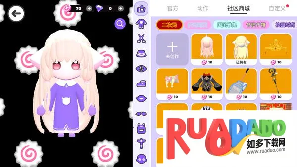 碧优蒂的世界(3D创造游戏)