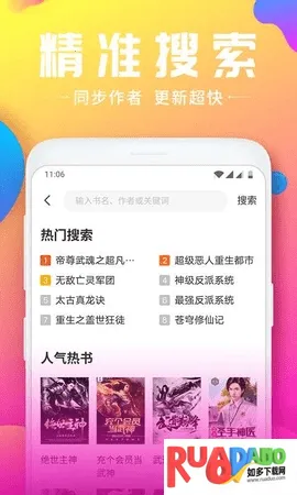 韵叶小说最新手机版