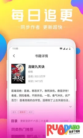 韵叶小说最新手机版